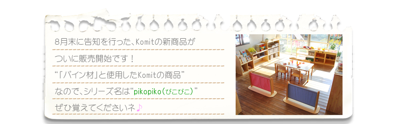 コメント