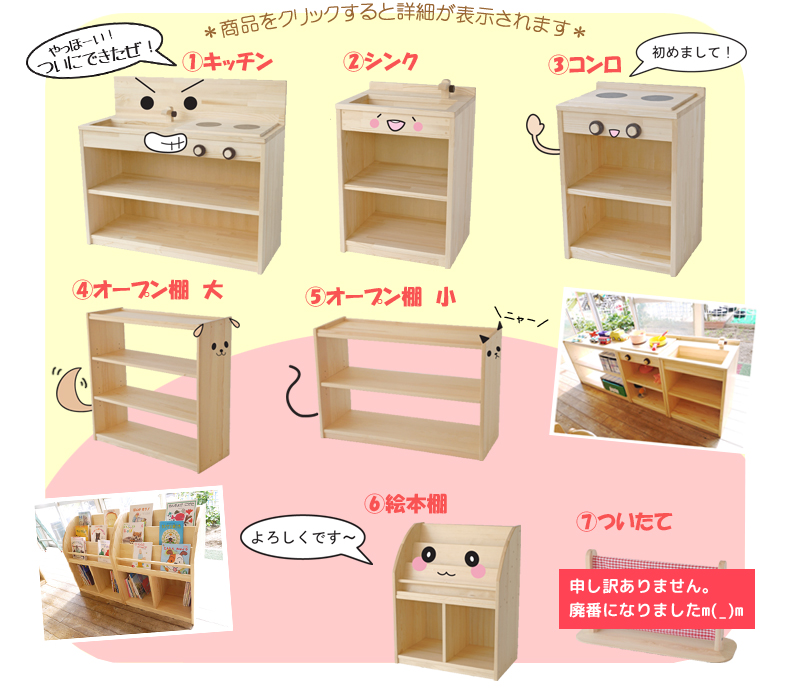 新商品一覧