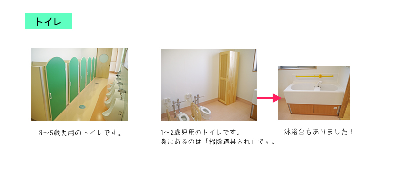 保育室1