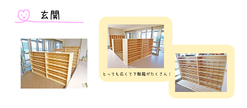 ４・５才児＜保育室・トイレ＞