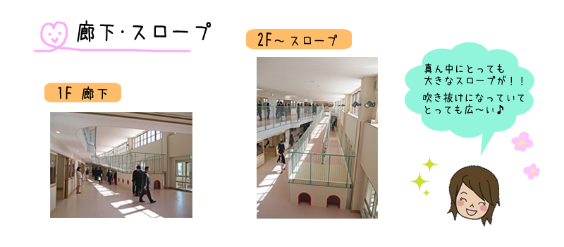 ３才児＜保育室・トイレ＞