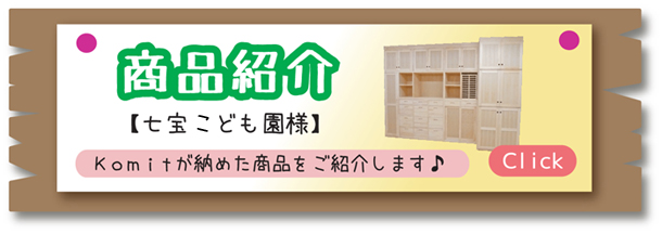 商品紹介ページへ