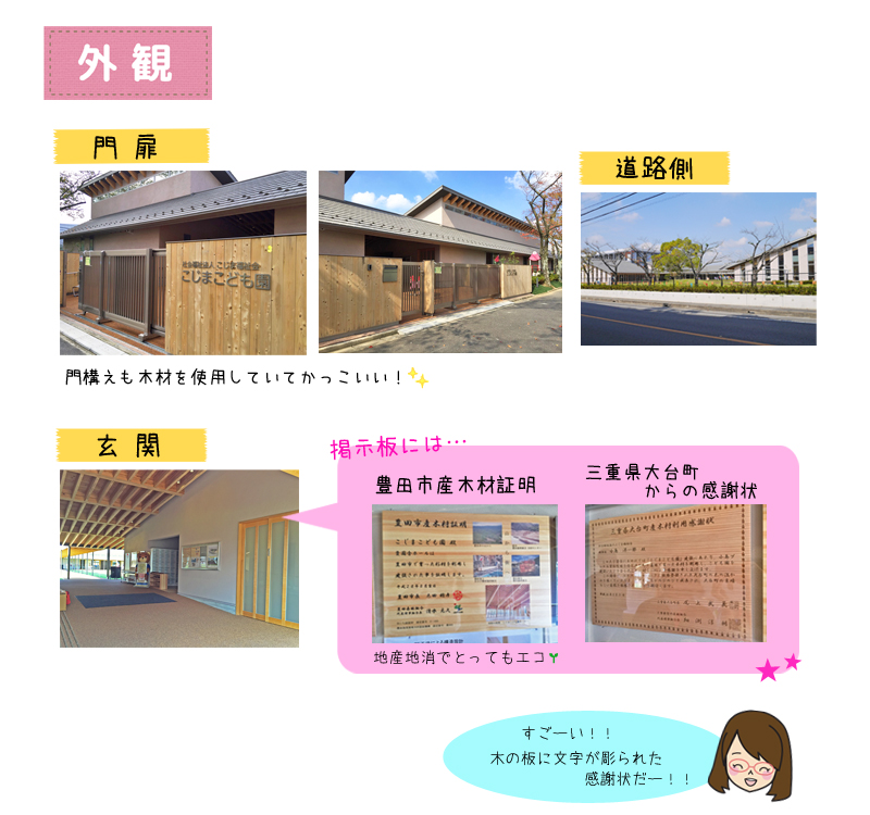 外観