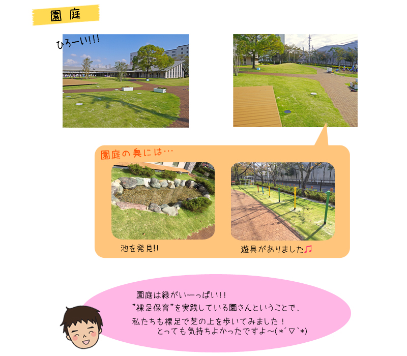 園庭2