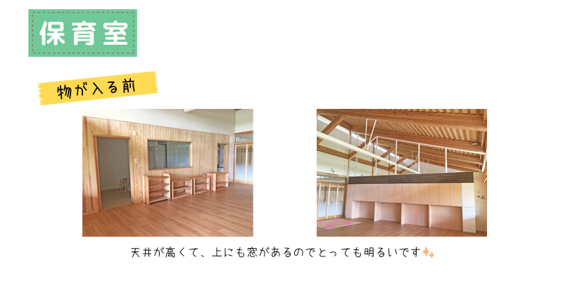 保育室1