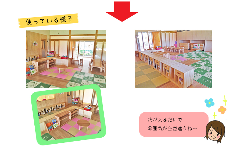 保育室2