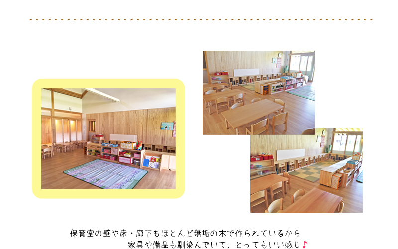 保育室3