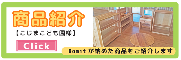 商品紹介ページへ