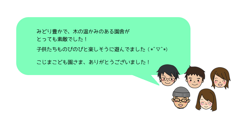 あいさつ