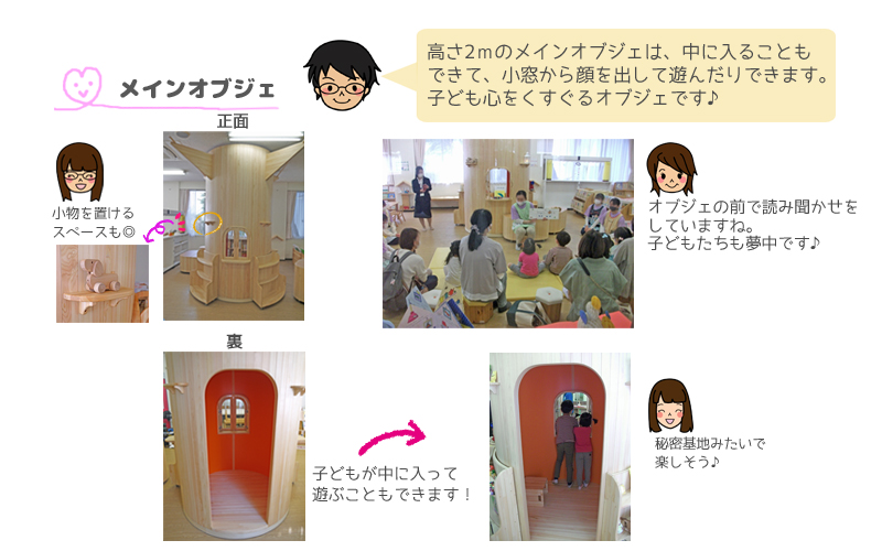 保育室2