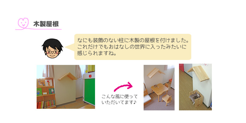 保育室3