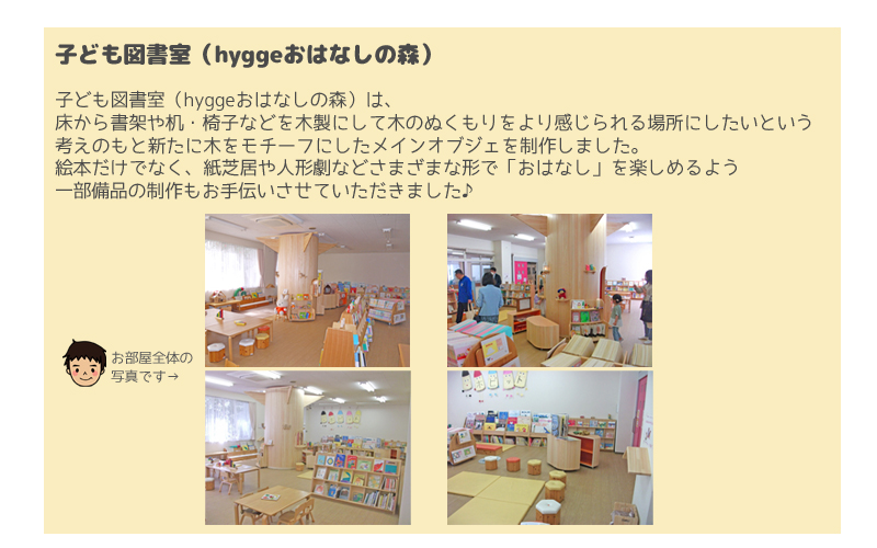 保育室1