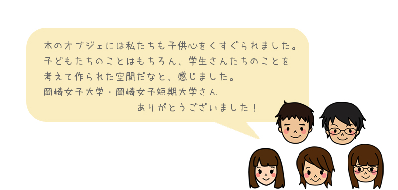 納品紹介