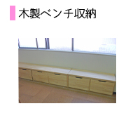 可動式オープン棚