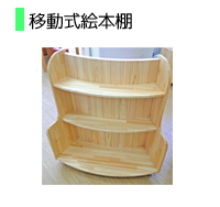 収納台車