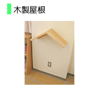 クローゼット