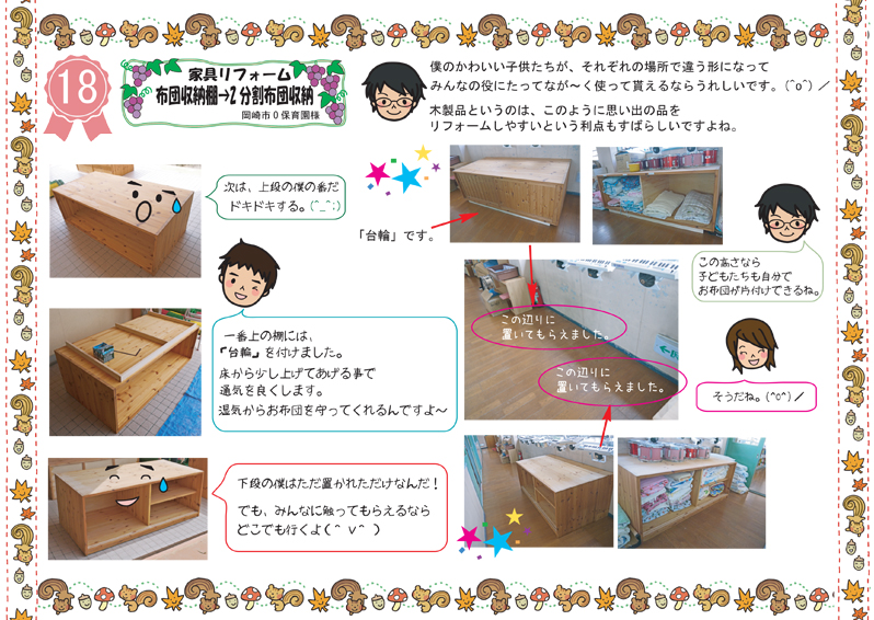 納品紹介