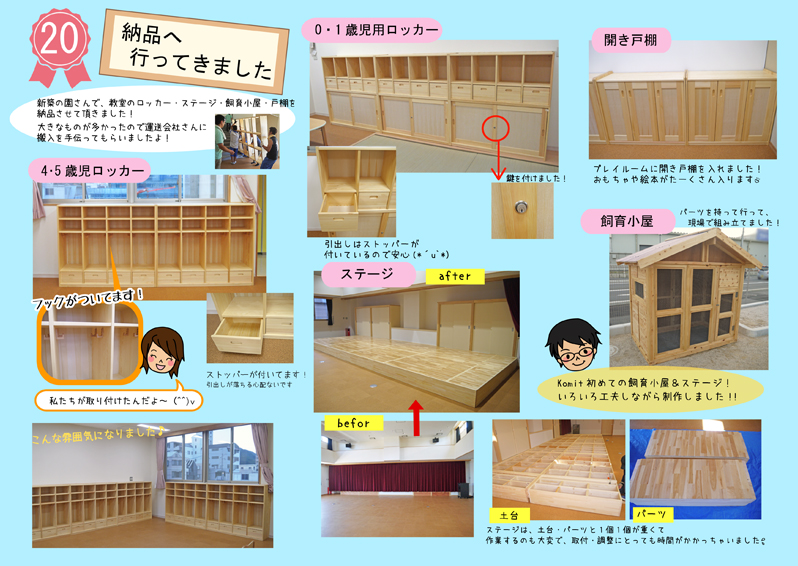 納品紹介