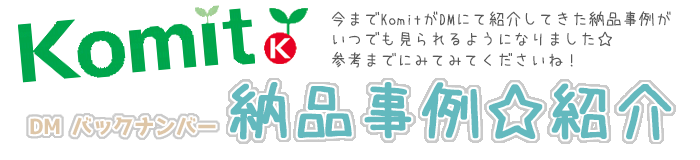 KomitNews