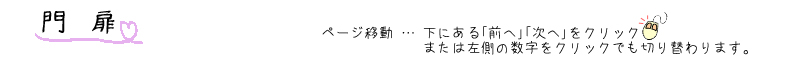 タイトル：門扉