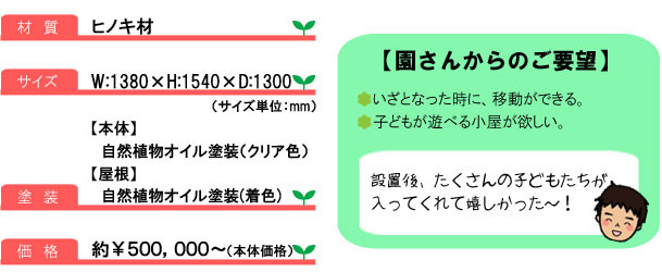 遊具01_コメント