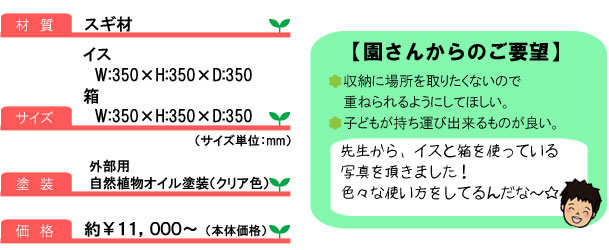 遊具02_コメント