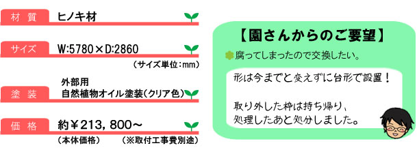 遊具04_コメント