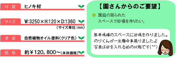 遊具03_コメント