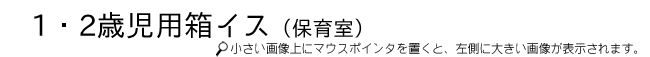 箱イスタイトル