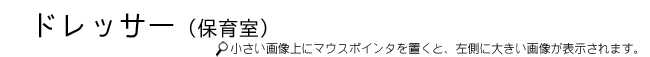 ドレッサータイトル