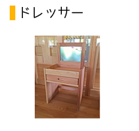 職員机