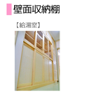 給湯室