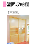 沐浴室