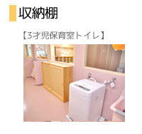 収納棚