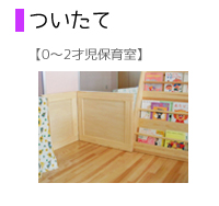 ついたて