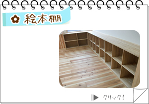 室内_絵本棚