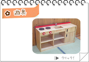遊具