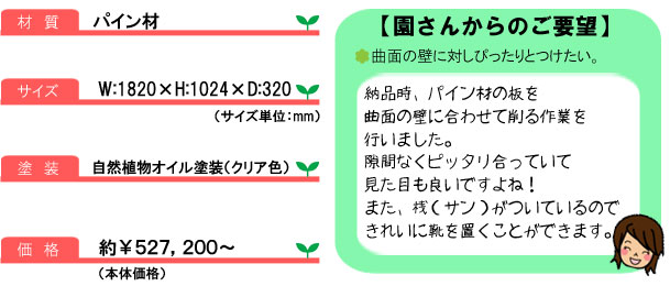 下駄箱6_詳細