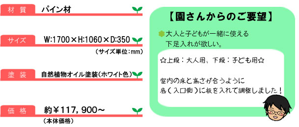 下駄箱10_詳細