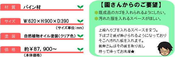 ロッカー1_サイズ&コメント