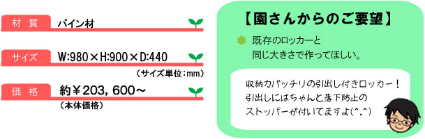 ロッカー10_詳細