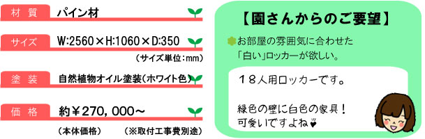 ロッカー9_詳細