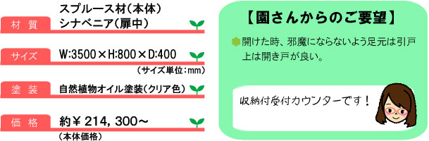 壁面収納棚10_サイズ＆コメント