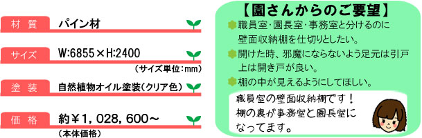 壁面収納棚11_サイズ＆コメント