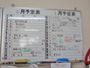 shuunoudana15_03b