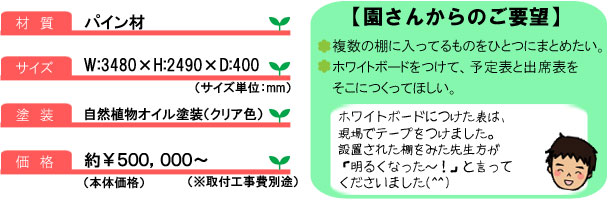 壁面収納棚15_サイズ＆コメント