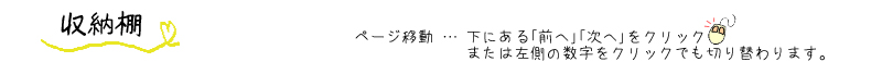 タイトル：壁面収納棚