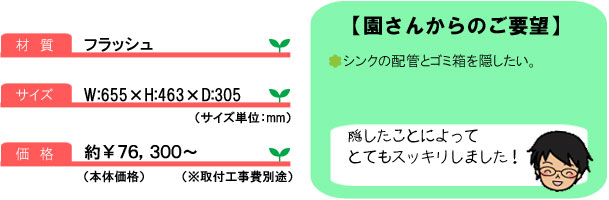 室内その他_サイズ＆コメント