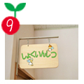 その他９
