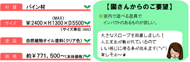 遊具04_詳細
